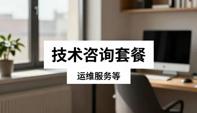 技术开发为科技提供更多可能